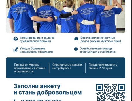 Нужна помощь на Донбассе